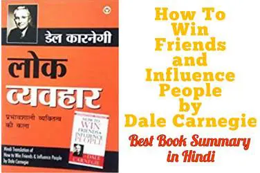 How to Win Friends and Influence People Book Summary in Hindi