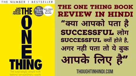 The One Thing Book Summary in Hindi