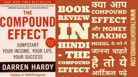 The Compound Effect Book Summary in Hindi