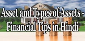 What is Assets in Hindi and Types of Assets