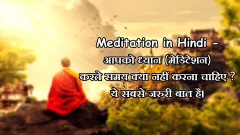 Meditation in Hindi
