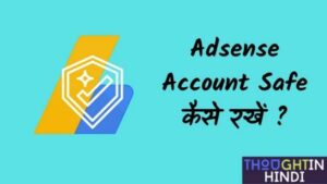 Adsense Account Safety Tips in Hindi - Adsense Account Safe कैसे रखें ?