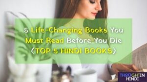 5 Life Changing Books You Must Read Before You Die (TOP 5 HINDI BOOKS)