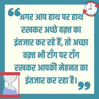 Best Positive Thoughts in Hindi - बेस्ट सकारात्मक सुविचार