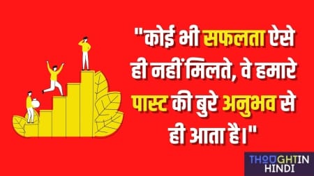 30 Best Sandeep Maheshwari Positive Thoughts in Hindi जिंदगी बदलना है तो ये पढ़े 2