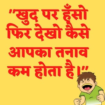 Personality Quotes in Hindi
