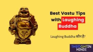 Best Vastu Tips with Laughing Buddha | Who is Laughing Buddha