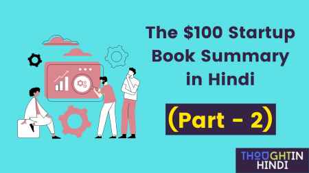 The $100 Startup Book Summary in Hindi (PART - 2)