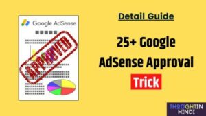 25+ Google AdSense Approval Trick (हिंदी)