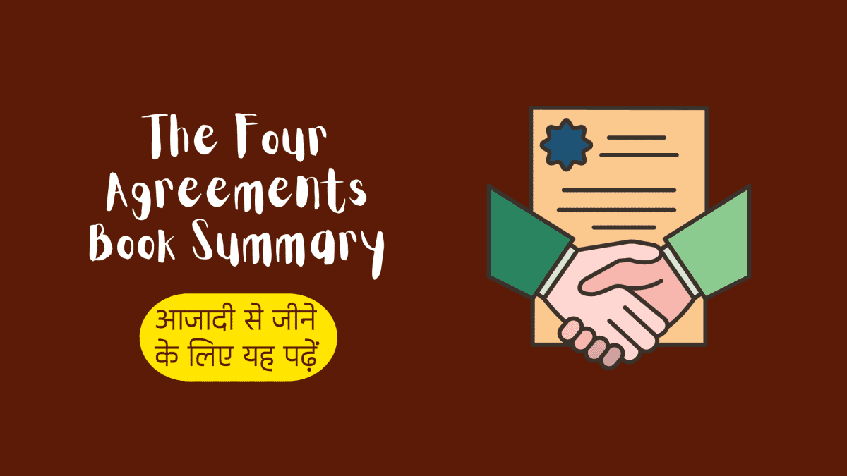 The Four Agreements Book Summary in Hindi - आजादी से जीने के लिए यह पढ़ें