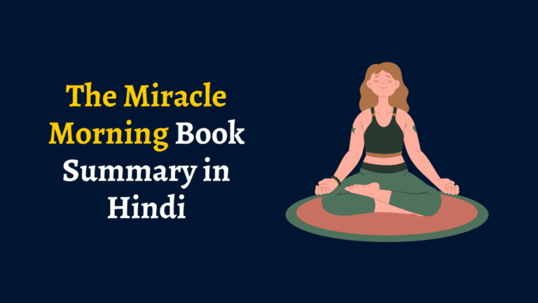 The Miracle Morning Book Summary in Hindi - ये 6 Habits आपको Successful जरूर बनाएंगे