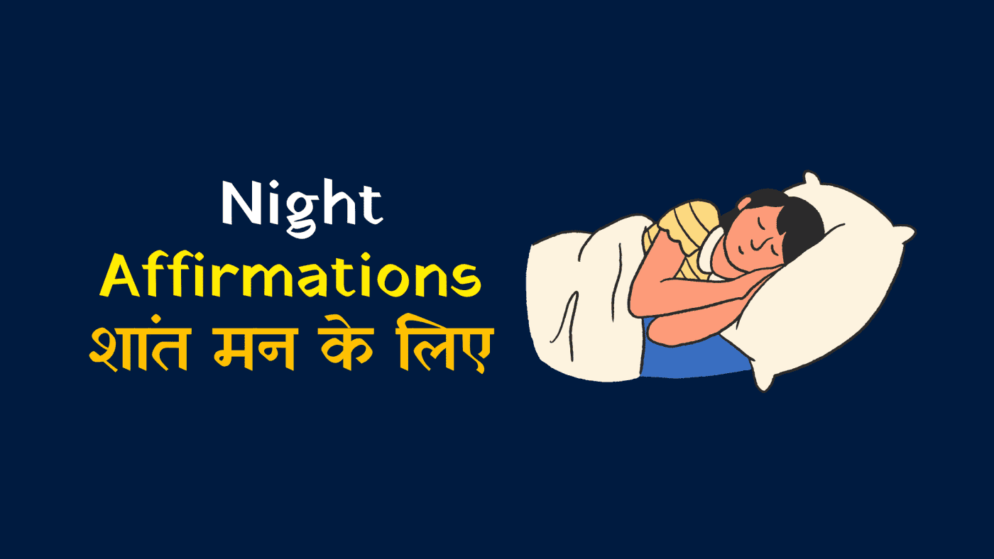 Night Affirmations in Hindi